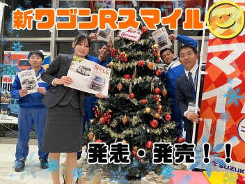 新しくなったワゴンＲスマイルが登場☻